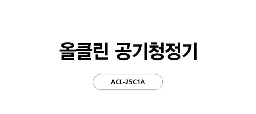 ACL25C1A_02