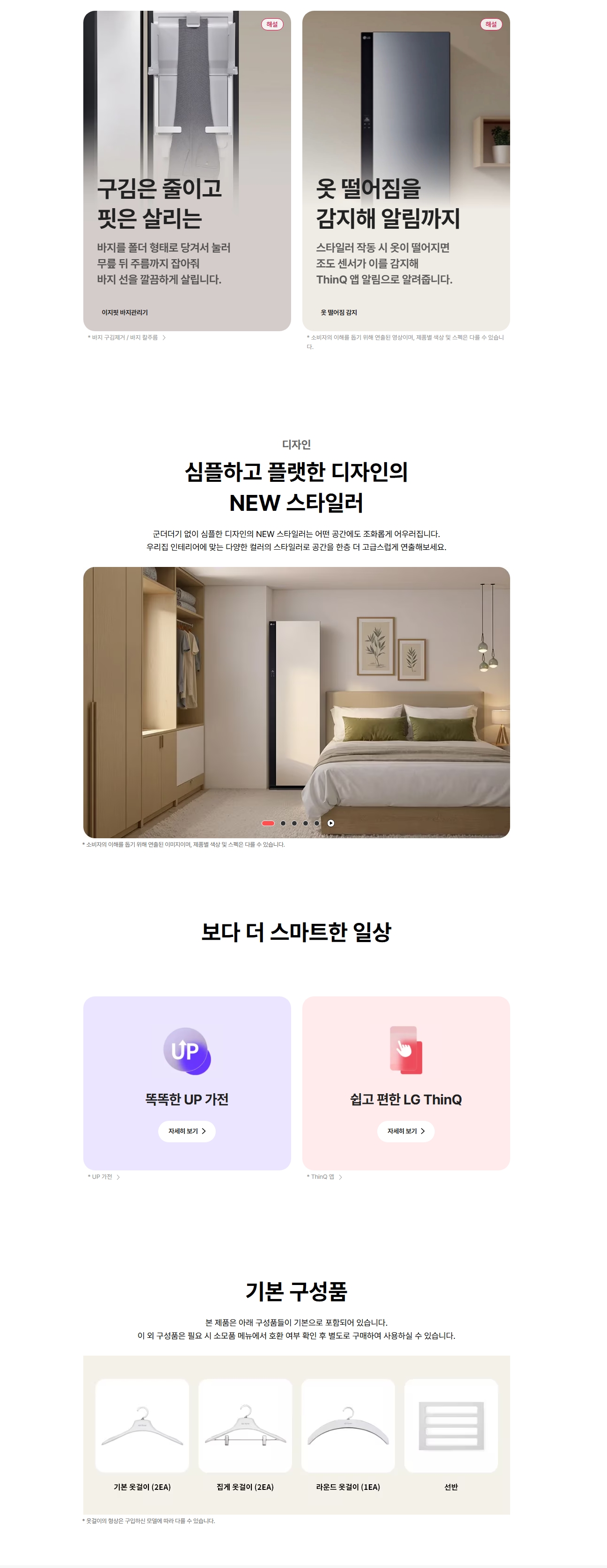 스크린샷_22-4-2026_16267_www.lge.co.kr
