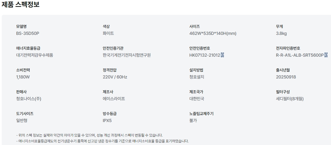 스크린샷_22-6-2026_12174_www.chungho.com