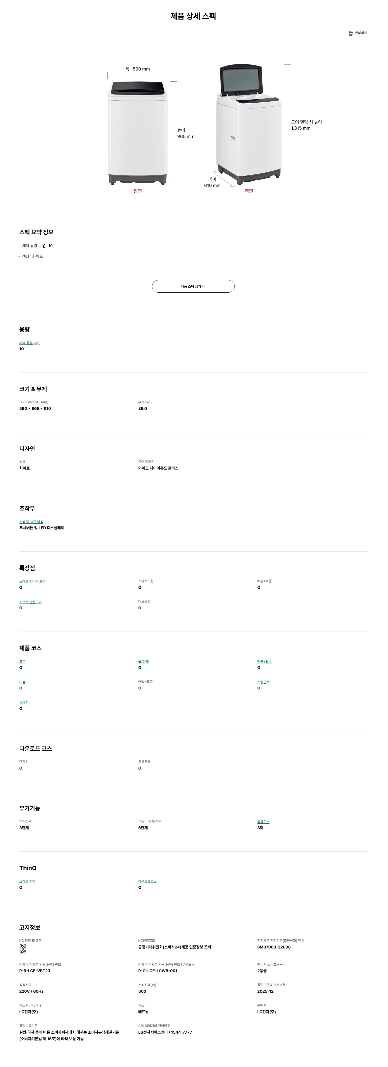 스크린샷_17-4-2026_153440_www.lge.co.kr
