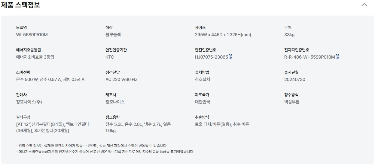 스크린샷_18-6-2026_16154_www.chungho.com