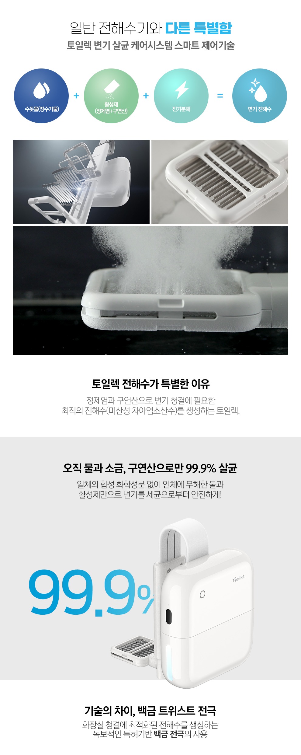 15.imageye___-_imgi_20_토일렉수정_04_1