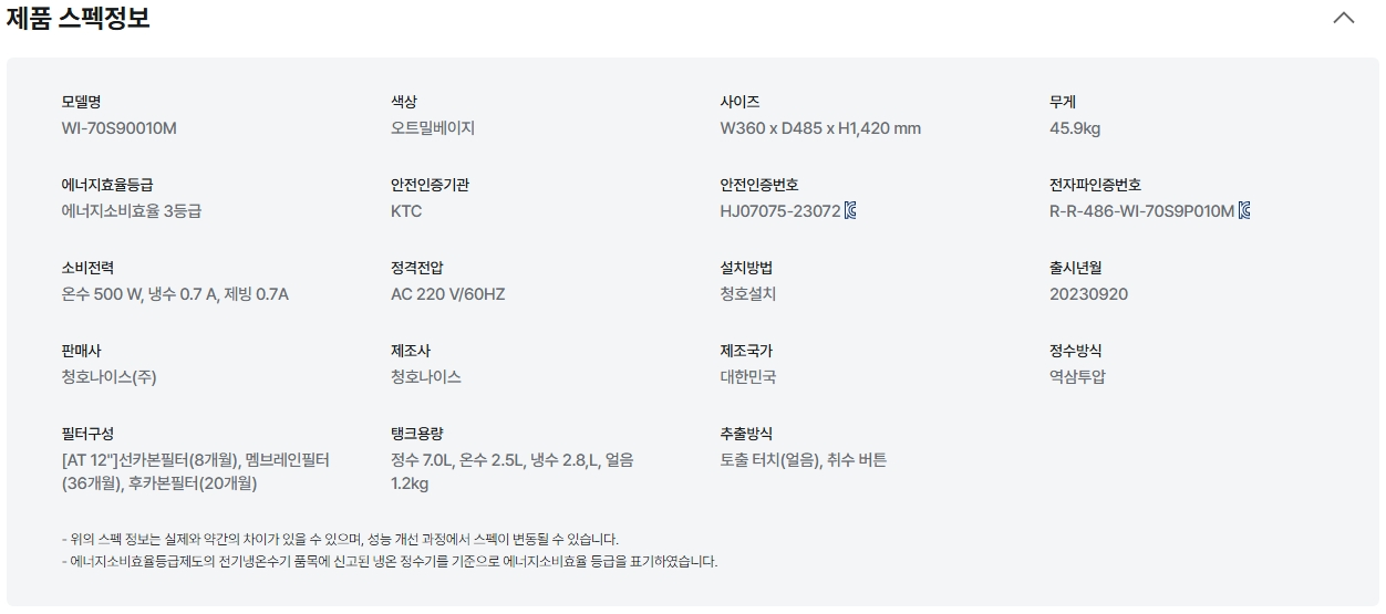스크린샷_18-6-2026_113425_www.chungho.com