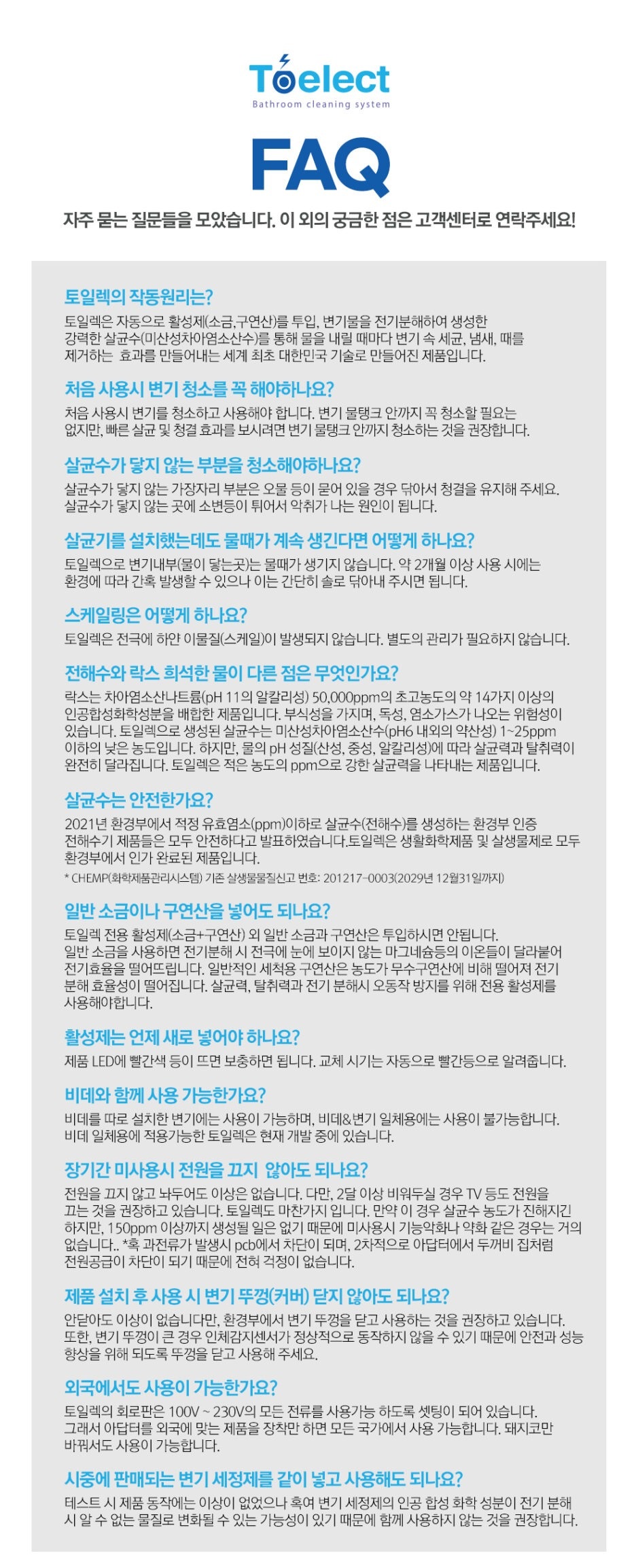 22.imageye___-_imgi_26_토일렉수정_08_tel_change-scaled