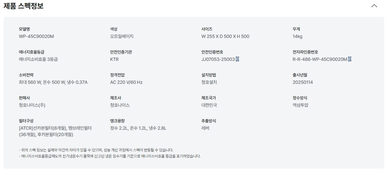 스크린샷_18-6-2026_15581_www.chungho.com