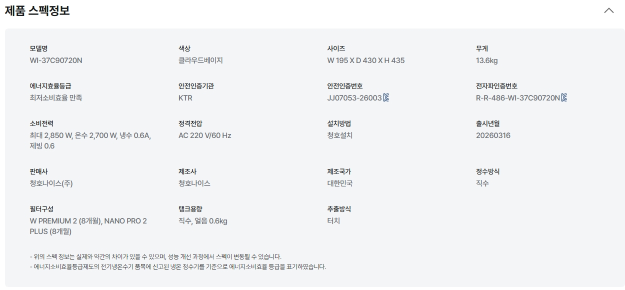 스크린샷_18-6-2026_151438_www.chungho.com