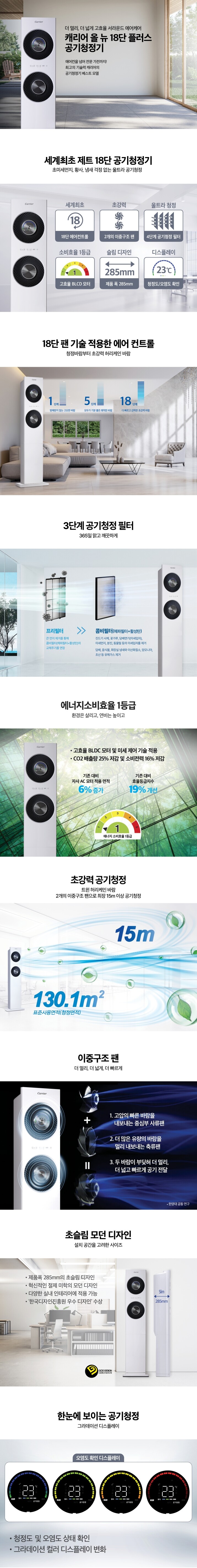 캐리어 공기청정기 39평형_1