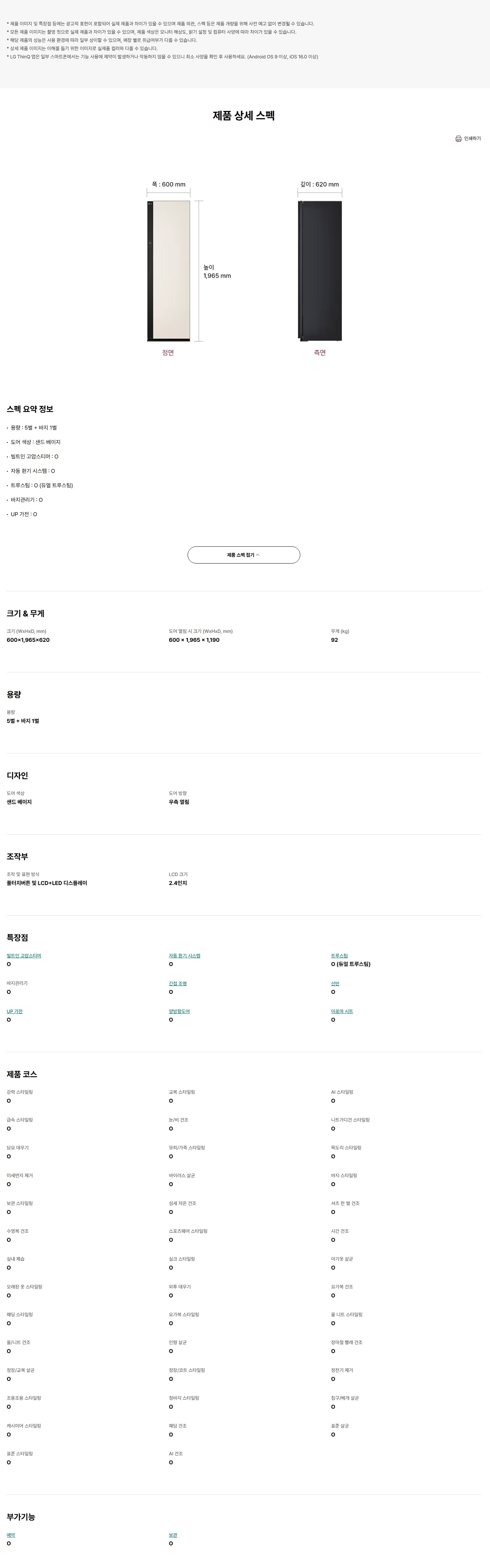 스크린샷_22-4-2026_162635_www.lge.co.kr