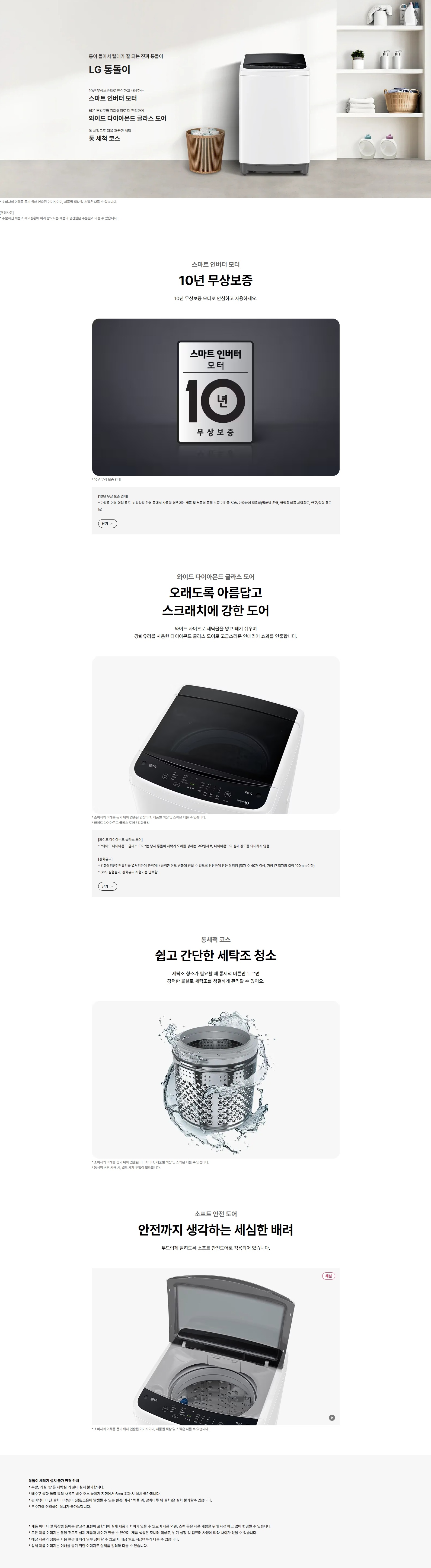 스크린샷_17-4-2026_15342_www.lge.co.kr
