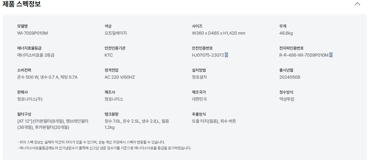 스크린샷_18-6-2026_12541_www.chungho.com