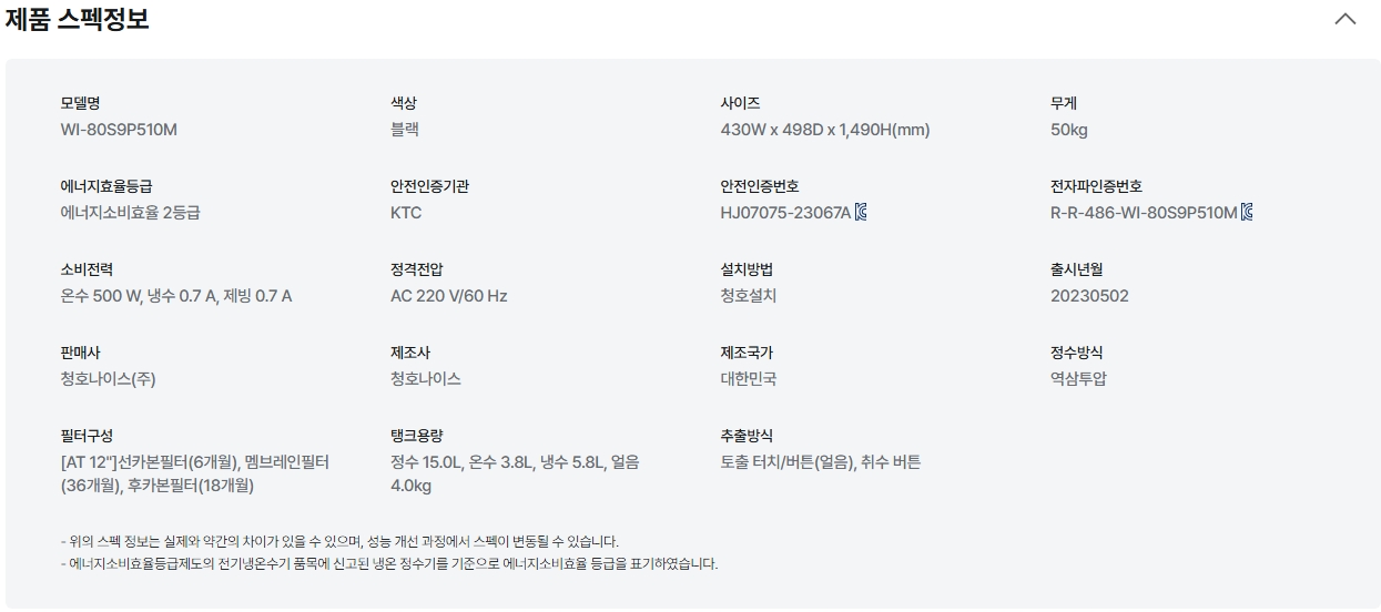 스크린샷_18-6-2026_145821_www.chungho.com
