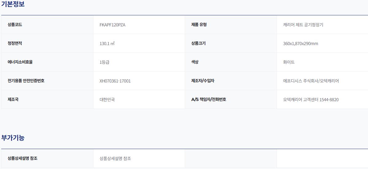 캐리어 공기청정기 39평형_2