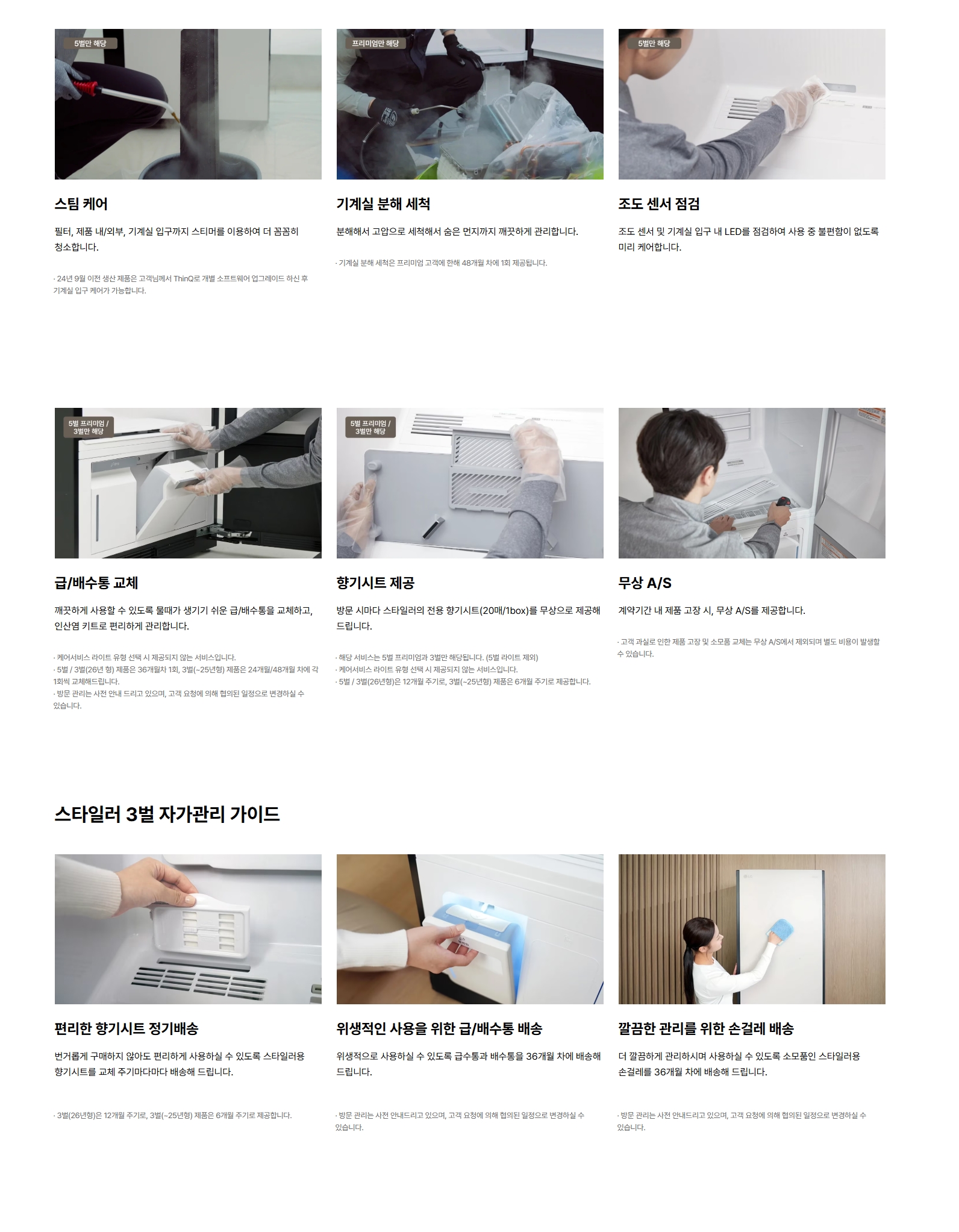 스크린샷_22-4-2026_162751_www.lge.co.kr