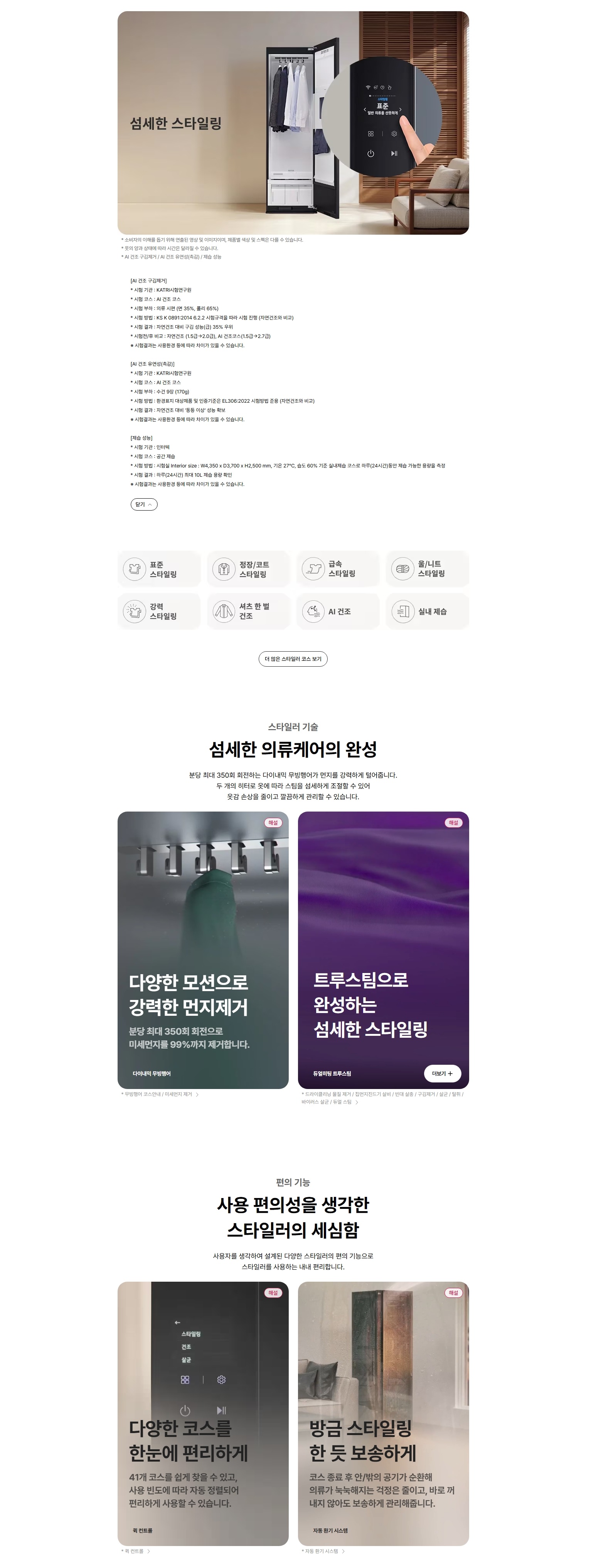 스크린샷_22-4-2026_162531_www.lge.co.kr