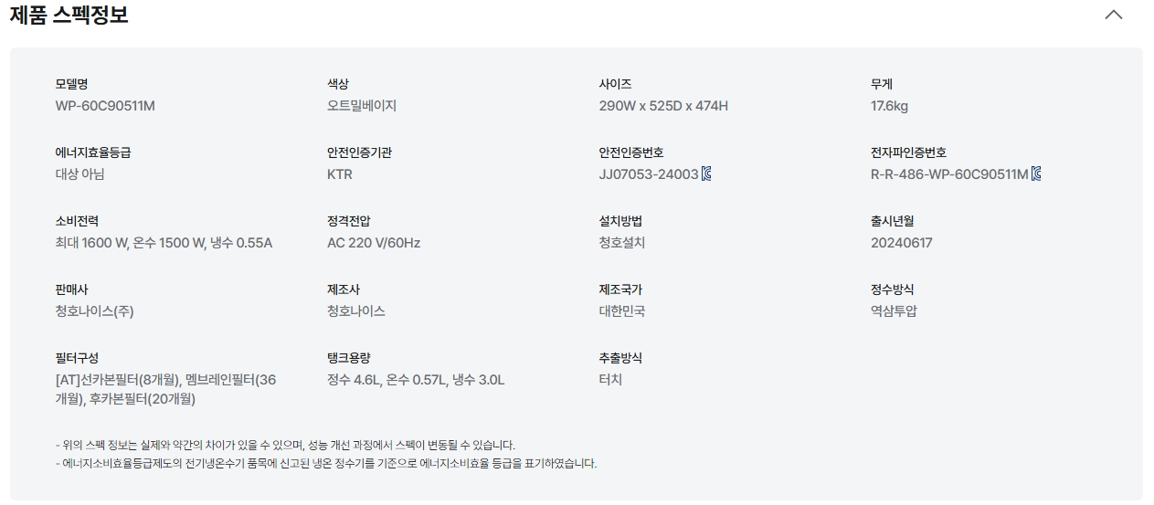 스크린샷_18-6-2026_154958_www.chungho.com