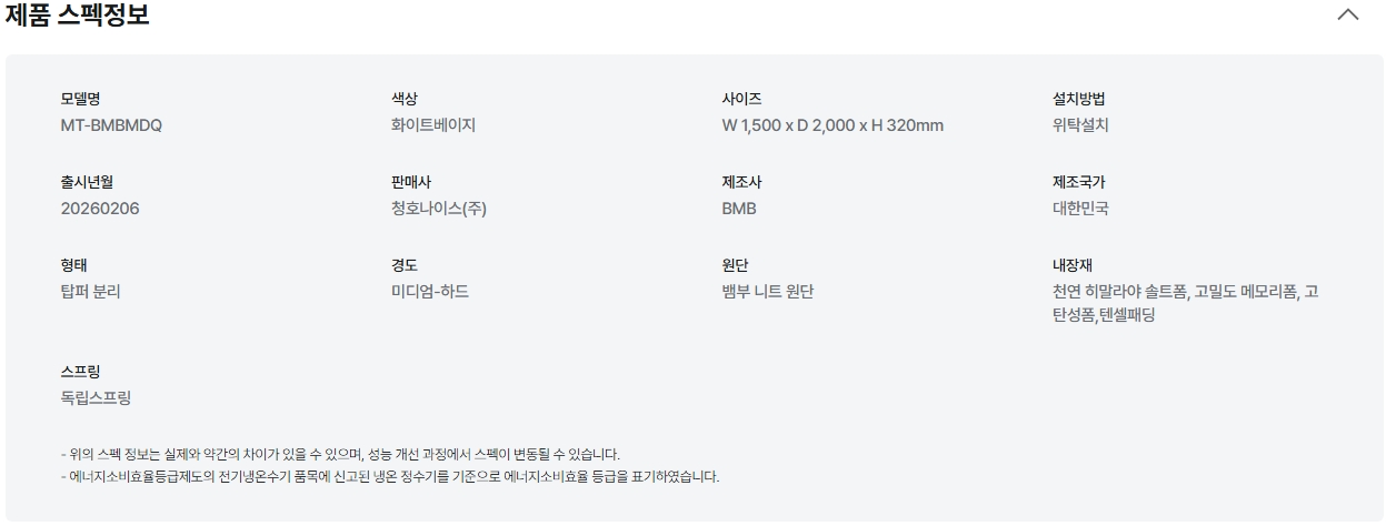 스크린샷_17-6-2026_17916_www.chungho.com