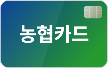 NH올원 LG전자 BEST카드 (26년 9월)