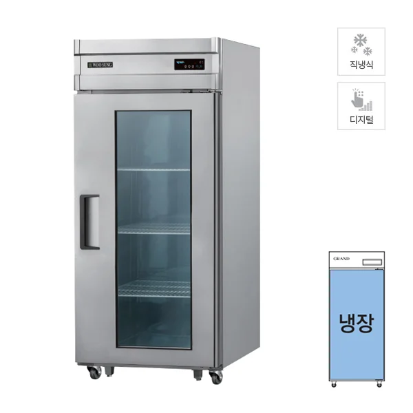 그랜드우성 직냉식 정육 숙성고 710L