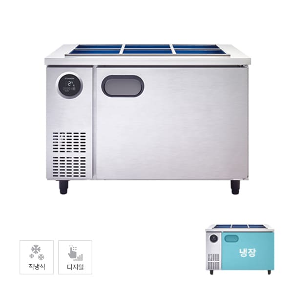 스타리온 직냉식 1200 반찬 냉장고 295L (내부스텐)