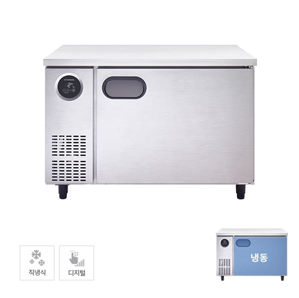 스타리온 직냉식 1200 테이블 냉동고 266L (올스텐)