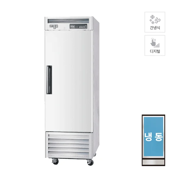 라셀르 간냉식 스테인레스 왼손잡이용 냉동고 535L