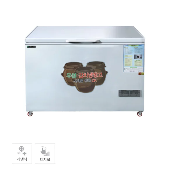 그랜드우성 김치 냉장고 270L