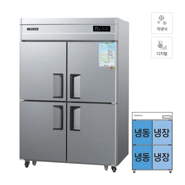 그랜드우성 직냉식 수직 냉장고 + 하냉동고 1120L (메탈)