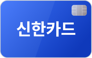 The 구독케어 신한카드 (26년 9월)