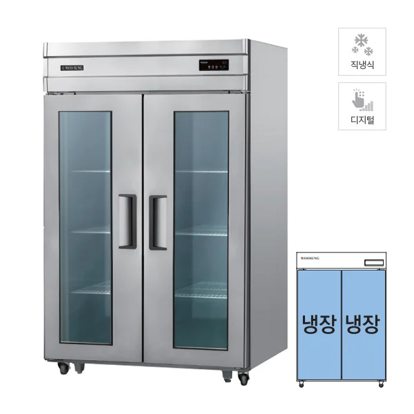 그랜드우성 직냉식 정육 숙성고 1170L 2도어