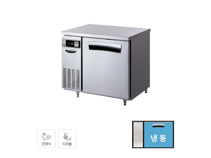 라셀르 간냉식 테이블 냉동고 210L (올스텐)