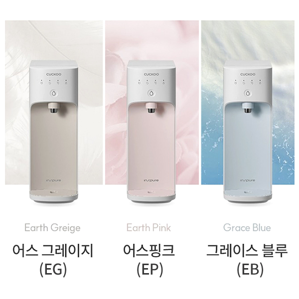 쿠쿠 직수 정수기 (정수전용)